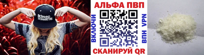 Альфа ПВП Соль Истра