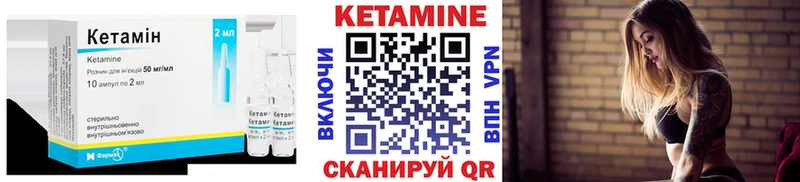 Кетамин ketamine Истра