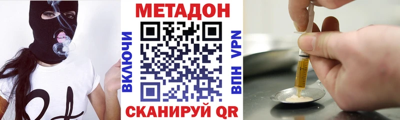 сколько стоит  Истра  МЕТАДОН VHQ 